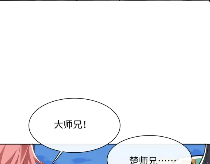 《师尊：这个冲师逆徒才不是圣子》第15话 无奈，师妹为我争风吃醋图86