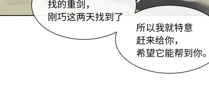 《师尊：这个冲师逆徒才不是圣子》第15话 无奈，师妹为我争风吃醋图98