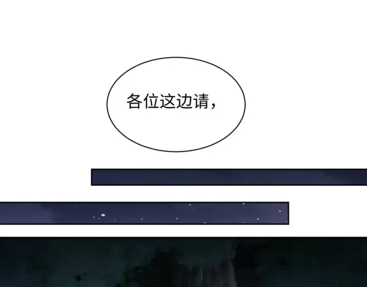 《师尊：这个冲师逆徒才不是圣子》第16话 楚休是个老实人！图103