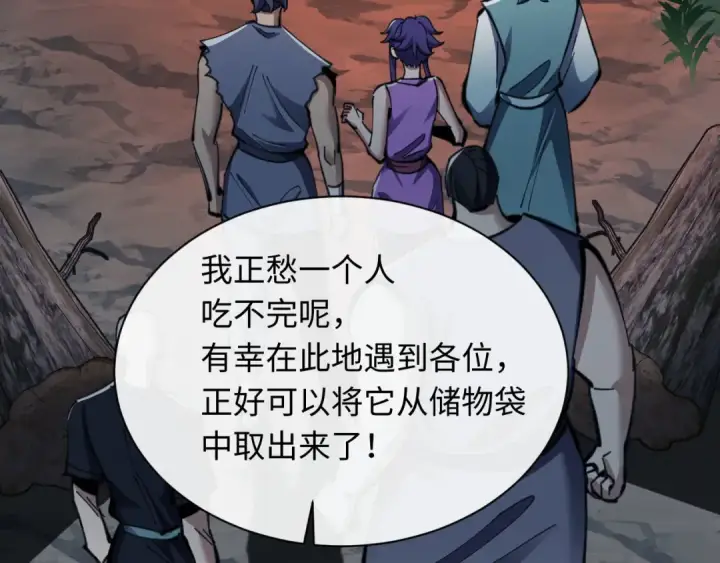 《师尊：这个冲师逆徒才不是圣子》第16话 楚休是个老实人！图106