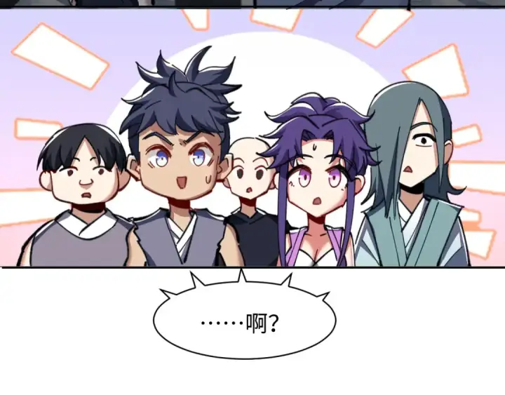 《师尊：这个冲师逆徒才不是圣子》第16话 楚休是个老实人！图107