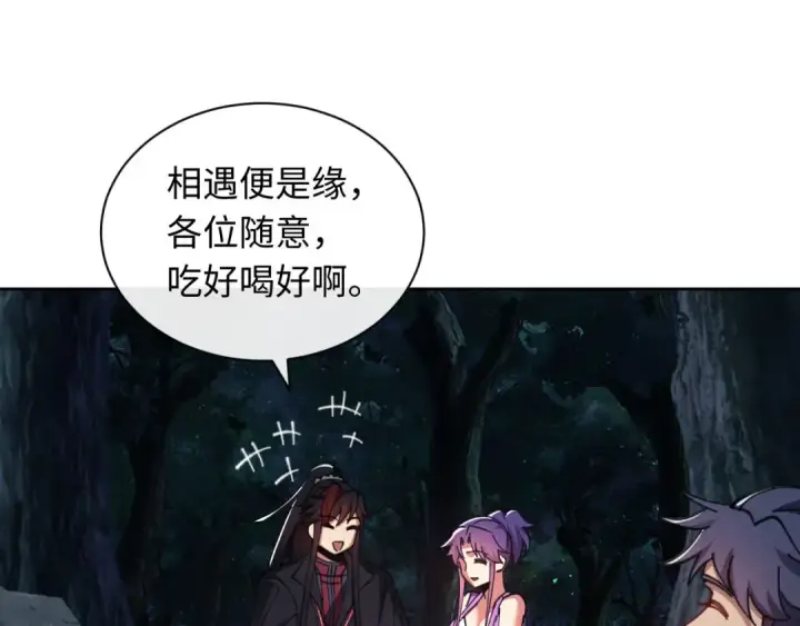 《师尊：这个冲师逆徒才不是圣子》第16话 楚休是个老实人！图108