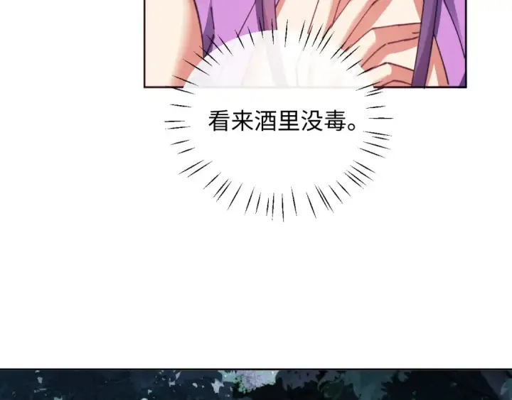 《师尊：这个冲师逆徒才不是圣子》第16话 楚休是个老实人！图113