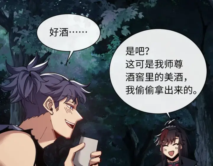 《师尊：这个冲师逆徒才不是圣子》第16话 楚休是个老实人！图114