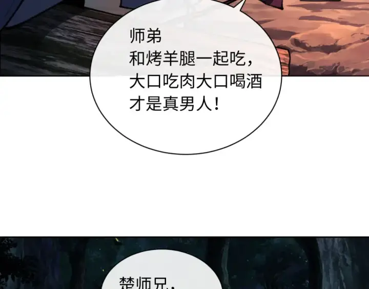 《师尊：这个冲师逆徒才不是圣子》第16话 楚休是个老实人！图116