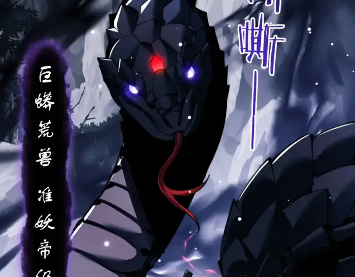 《师尊：这个冲师逆徒才不是圣子》第16话 楚休是个老实人！图12