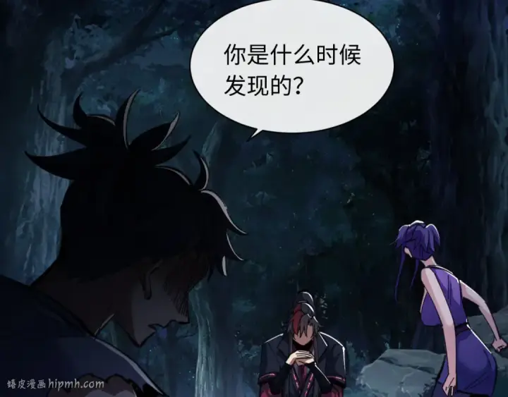 《师尊：这个冲师逆徒才不是圣子》第16话 楚休是个老实人！图128