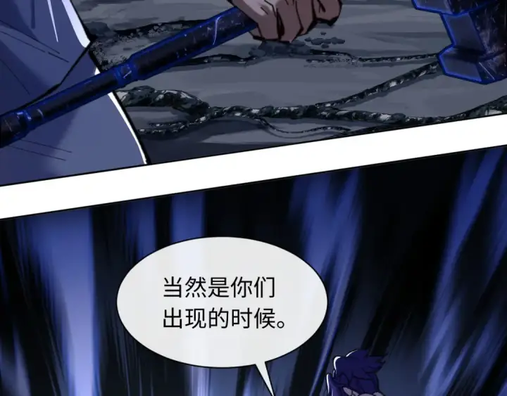 《师尊：这个冲师逆徒才不是圣子》第16话 楚休是个老实人！图130