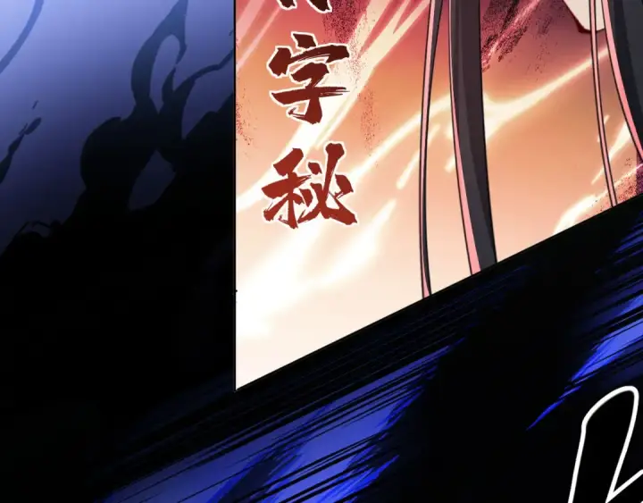 《师尊：这个冲师逆徒才不是圣子》第16话 楚休是个老实人！图134