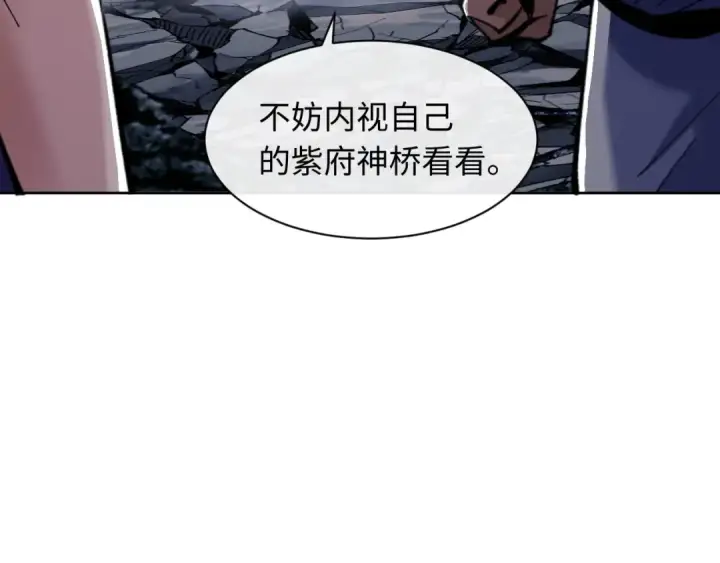 《师尊：这个冲师逆徒才不是圣子》第16话 楚休是个老实人！图142