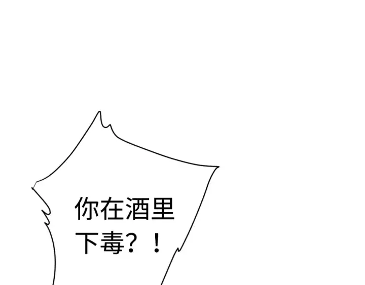 《师尊：这个冲师逆徒才不是圣子》第16话 楚休是个老实人！图143