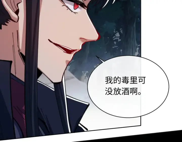 《师尊：这个冲师逆徒才不是圣子》第16话 楚休是个老实人！图148