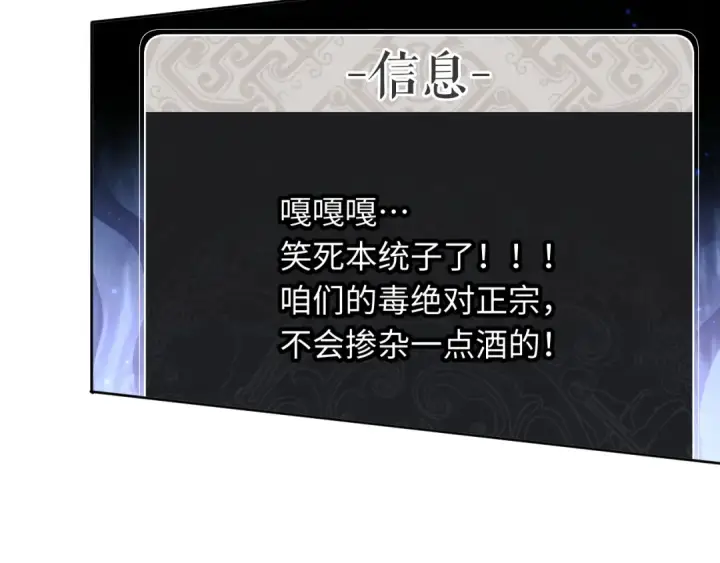 《师尊：这个冲师逆徒才不是圣子》第16话 楚休是个老实人！图149