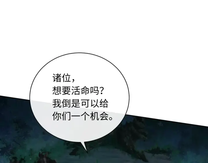 《师尊：这个冲师逆徒才不是圣子》第16话 楚休是个老实人！图150