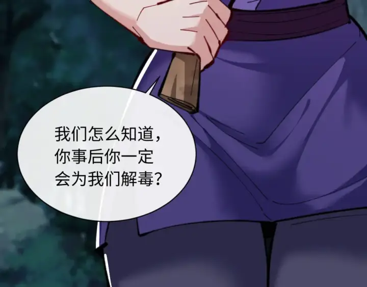 《师尊：这个冲师逆徒才不是圣子》第16话 楚休是个老实人！图158
