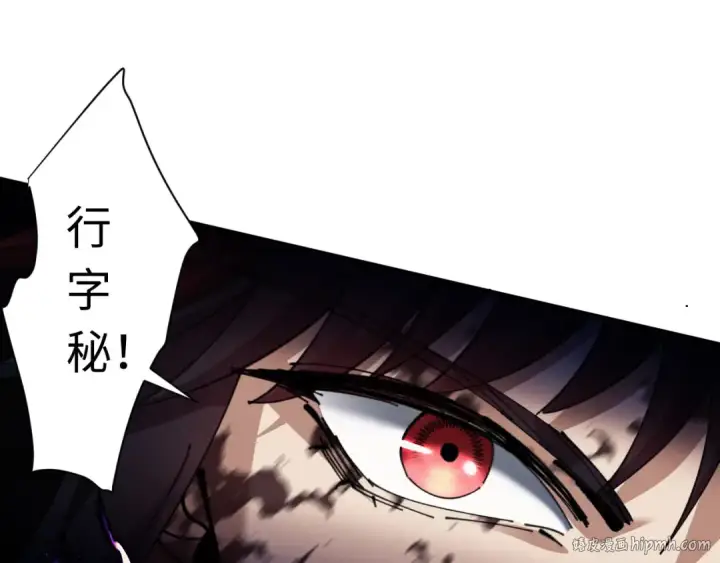 《师尊：这个冲师逆徒才不是圣子》第16话 楚休是个老实人！图16