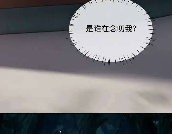 《师尊：这个冲师逆徒才不是圣子》第16话 楚休是个老实人！图167