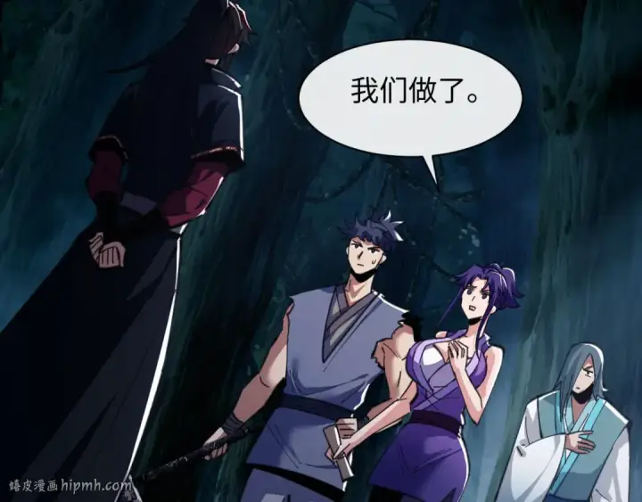 《师尊：这个冲师逆徒才不是圣子》第16话 楚休是个老实人！图168