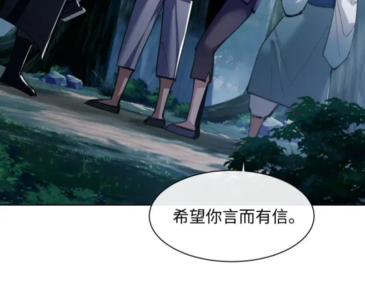 《师尊：这个冲师逆徒才不是圣子》第16话 楚休是个老实人！图169