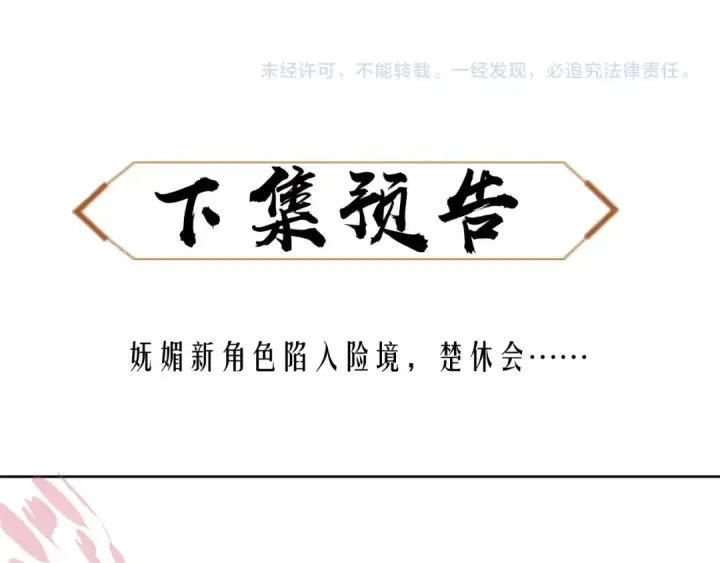 《师尊：这个冲师逆徒才不是圣子》第16话 楚休是个老实人！图177
