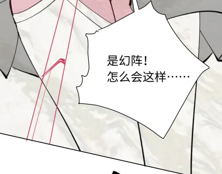 《师尊：这个冲师逆徒才不是圣子》第16话 楚休是个老实人！图183