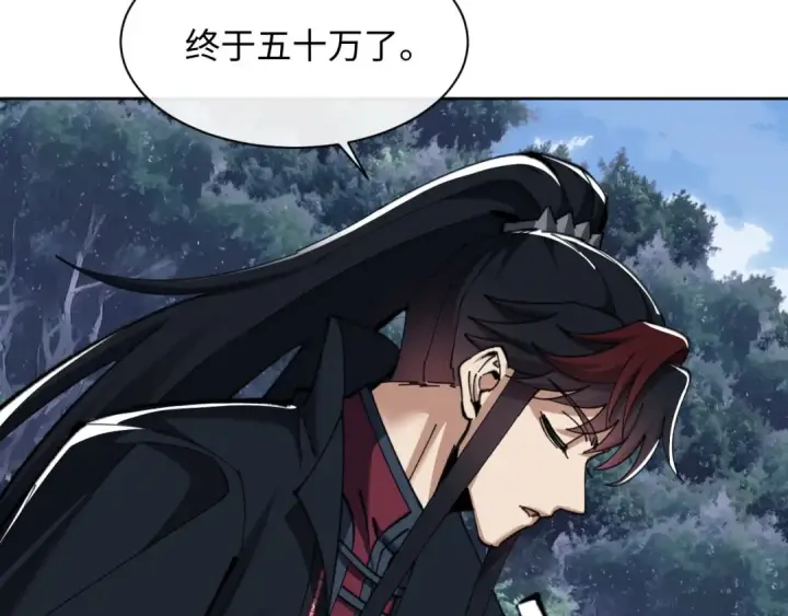 《师尊：这个冲师逆徒才不是圣子》第16话 楚休是个老实人！图34