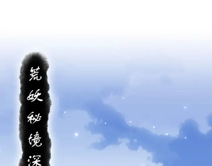 《师尊：这个冲师逆徒才不是圣子》第16话 楚休是个老实人！图5