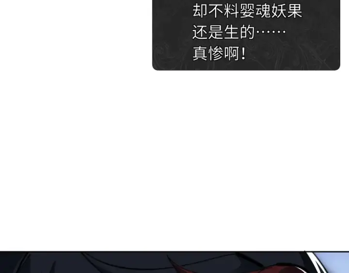 《师尊：这个冲师逆徒才不是圣子》第16话 楚休是个老实人！图52