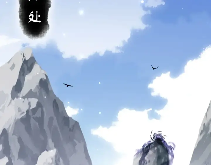 《师尊：这个冲师逆徒才不是圣子》第16话 楚休是个老实人！图6