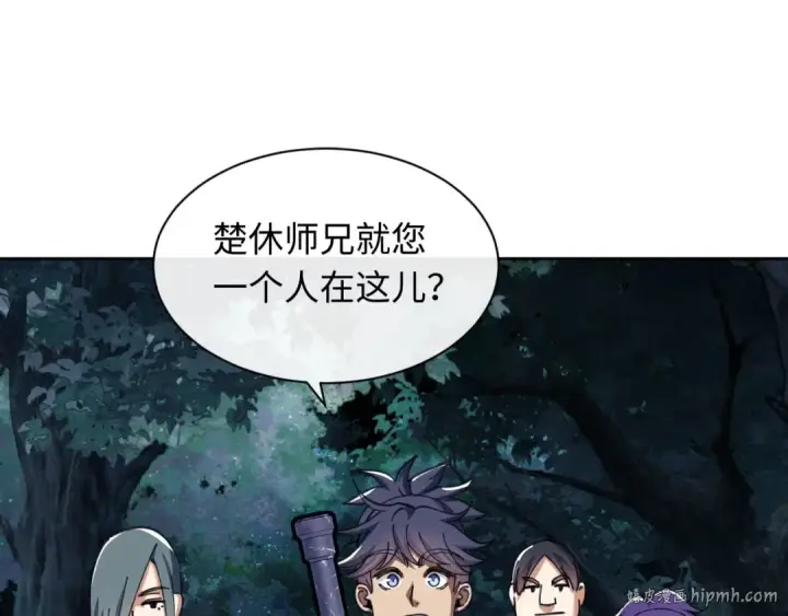 《师尊：这个冲师逆徒才不是圣子》第16话 楚休是个老实人！图64