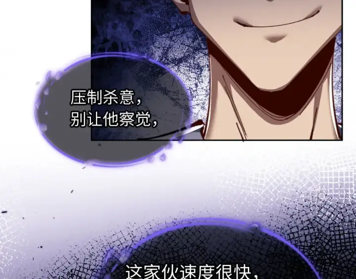 《师尊：这个冲师逆徒才不是圣子》第16话 楚休是个老实人！图69