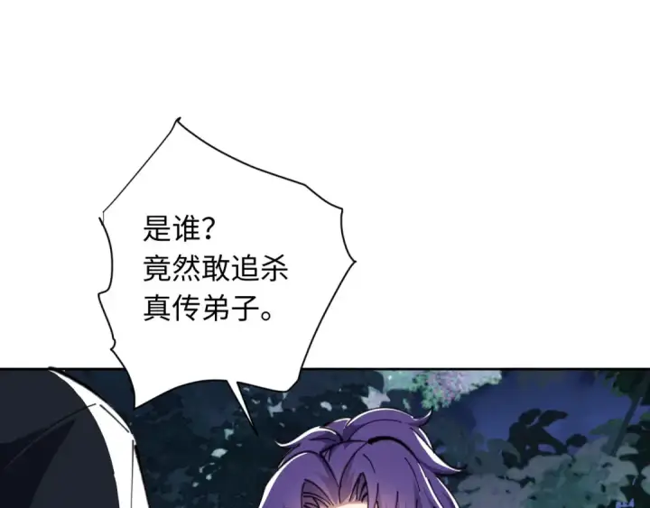《师尊：这个冲师逆徒才不是圣子》第16话 楚休是个老实人！图76