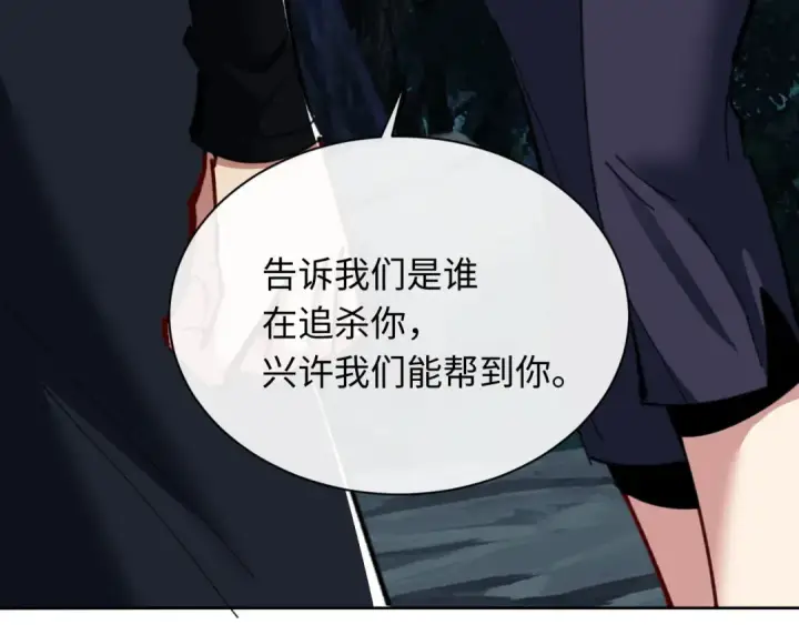 《师尊：这个冲师逆徒才不是圣子》第16话 楚休是个老实人！图79