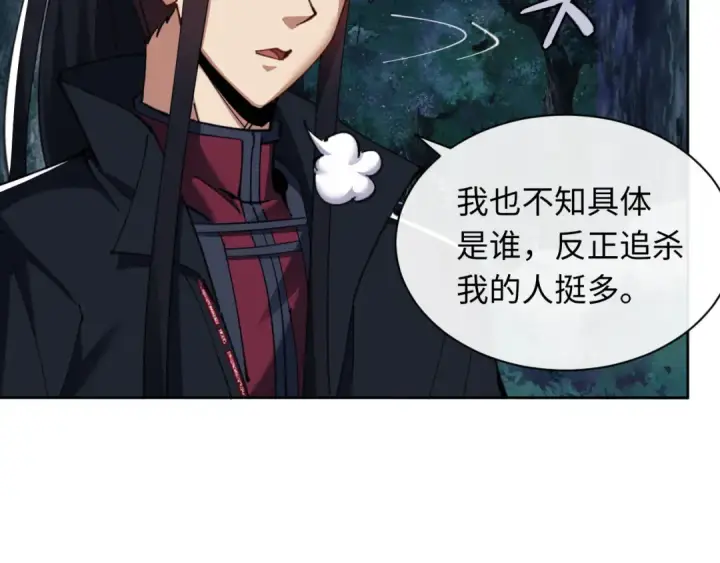 《师尊：这个冲师逆徒才不是圣子》第16话 楚休是个老实人！图81