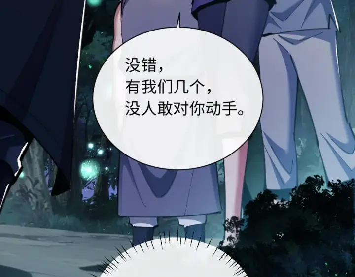 《师尊：这个冲师逆徒才不是圣子》第16话 楚休是个老实人！图85