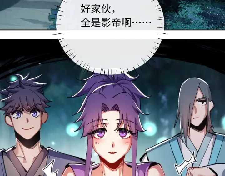 《师尊：这个冲师逆徒才不是圣子》第16话 楚休是个老实人！图86