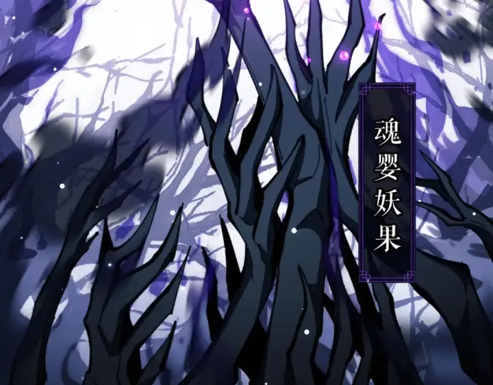 《师尊：这个冲师逆徒才不是圣子》第16话 楚休是个老实人！图9