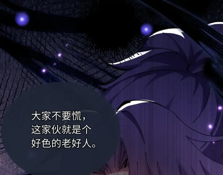《师尊：这个冲师逆徒才不是圣子》第16话 楚休是个老实人！图91