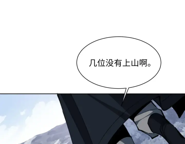 《师尊：这个冲师逆徒才不是圣子》第17话 幻阵让大伙都失控了！图102
