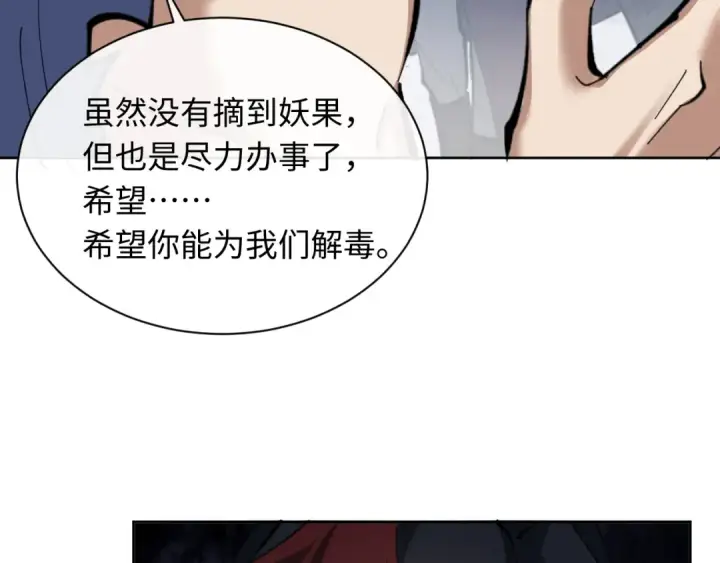 《师尊：这个冲师逆徒才不是圣子》第17话 幻阵让大伙都失控了！图107