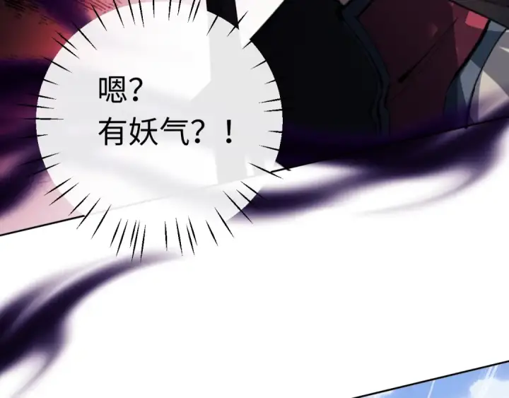 《师尊：这个冲师逆徒才不是圣子》第17话 幻阵让大伙都失控了！图114