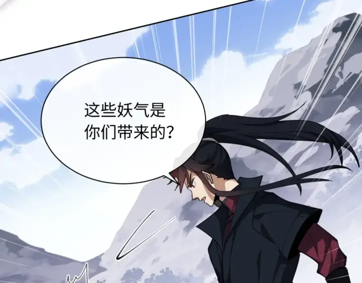 《师尊：这个冲师逆徒才不是圣子》第17话 幻阵让大伙都失控了！图115