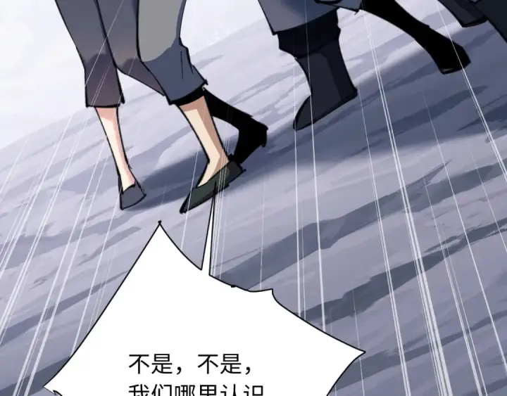 《师尊：这个冲师逆徒才不是圣子》第17话 幻阵让大伙都失控了！图117