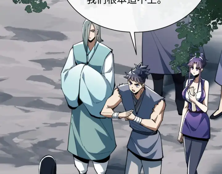 《师尊：这个冲师逆徒才不是圣子》第17话 幻阵让大伙都失控了！图12