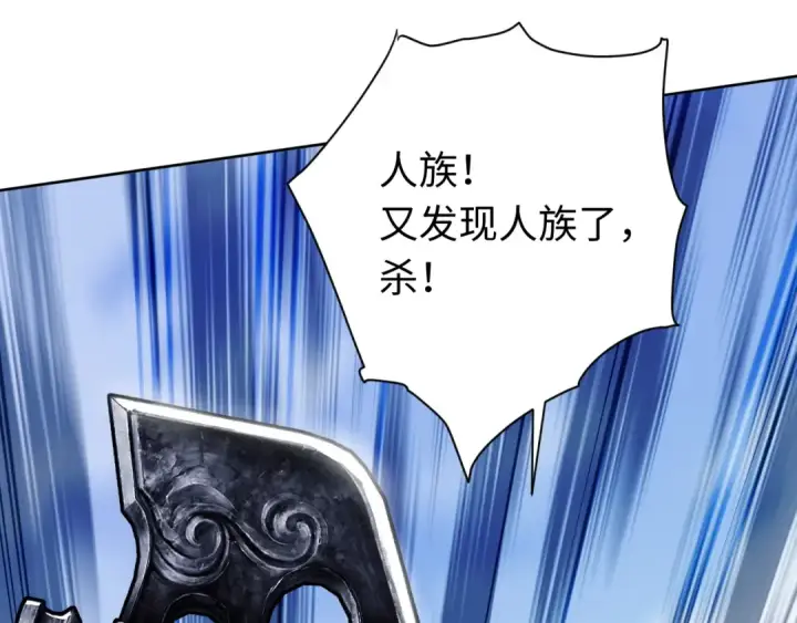 《师尊：这个冲师逆徒才不是圣子》第17话 幻阵让大伙都失控了！图125