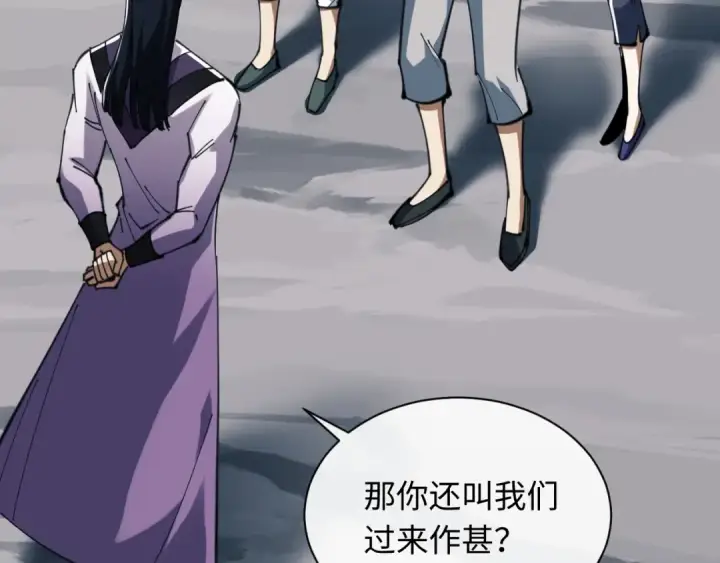 《师尊：这个冲师逆徒才不是圣子》第17话 幻阵让大伙都失控了！图13