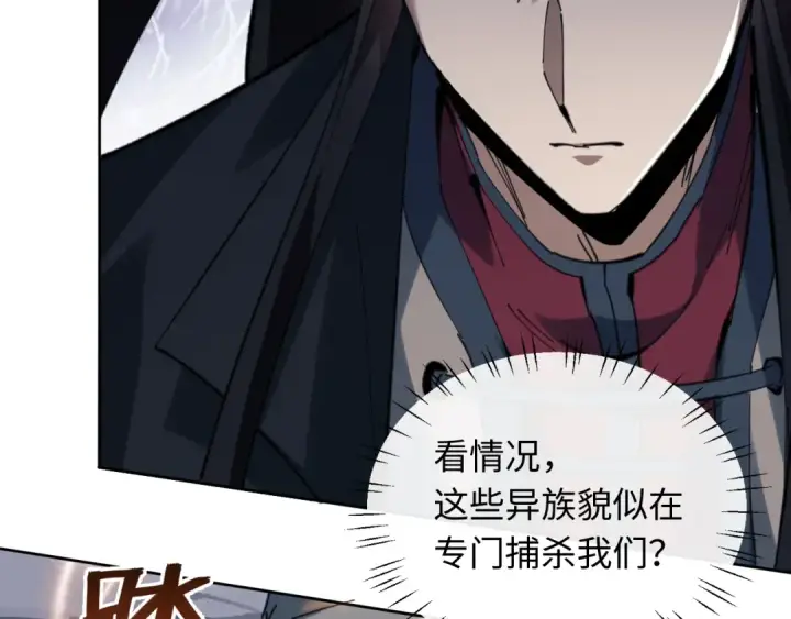 《师尊：这个冲师逆徒才不是圣子》第17话 幻阵让大伙都失控了！图132
