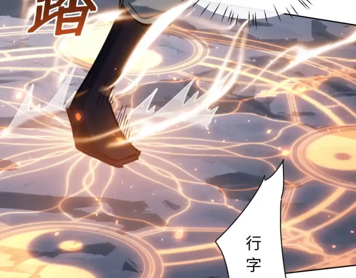 《师尊：这个冲师逆徒才不是圣子》第17话 幻阵让大伙都失控了！图133
