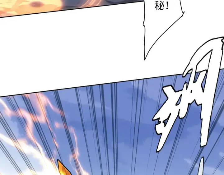 《师尊：这个冲师逆徒才不是圣子》第17话 幻阵让大伙都失控了！图134