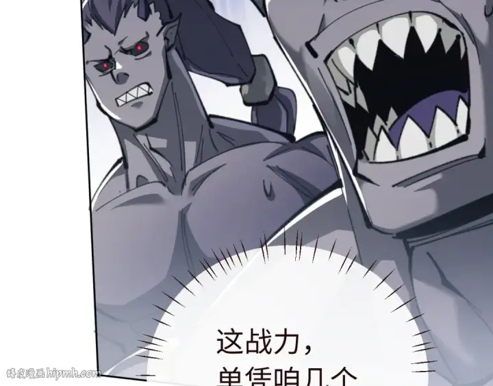 《师尊：这个冲师逆徒才不是圣子》第17话 幻阵让大伙都失控了！图144